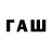 Codein напиток Lean (лин) Euan McShane