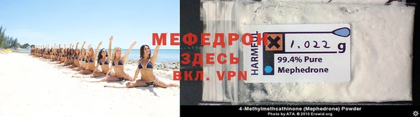 мефедрон мука Абаза
