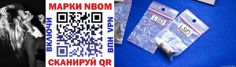 Марки N-bome 1,5мг Агидель